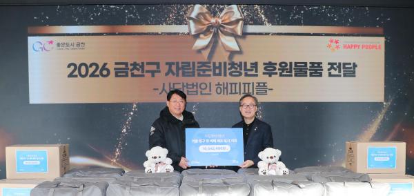 사단법인 해피피플 후원물품 전달식 의 사진3