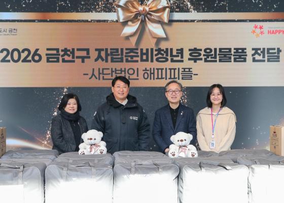 사단법인 해피피플 후원물품 전달식 의 사진4