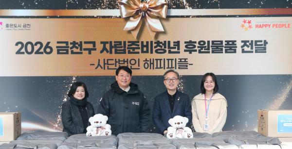 사단법인 해피피플 후원물품 전달식 의 사진5