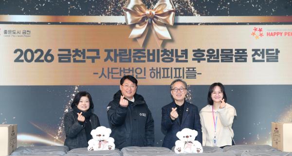 사단법인 해피피플 후원물품 전달식 의 사진6