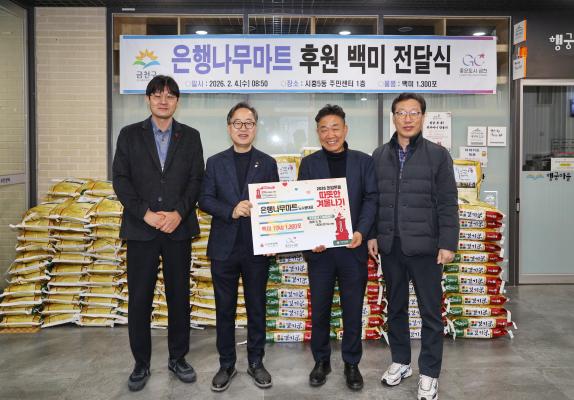 은행나무마트 후원 백미 전달식 의 사진5