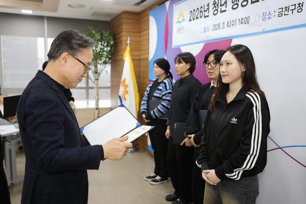 금천구 청년 행정인턴 임명장 수여식 의 사진9