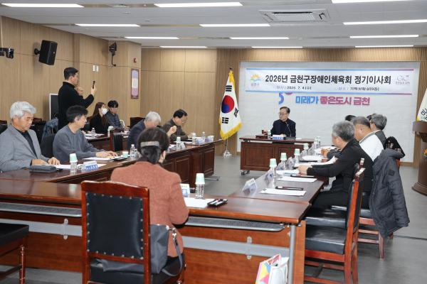 2026년 금천구장애인체육회 정기이사회 의 사진2