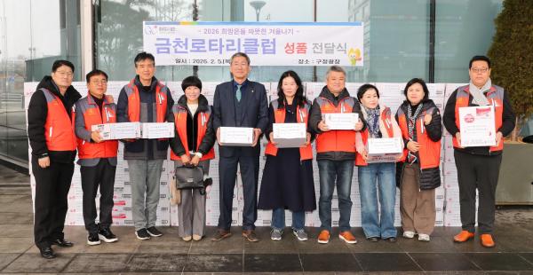 금천로타리클럽 따뜻한 겨울나기 성품 전달식 의 사진2