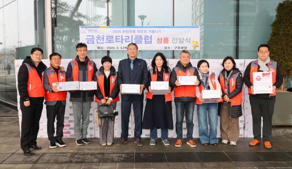 금천로타리클럽 따뜻한 겨울나기 성품 전달식 의 사진3