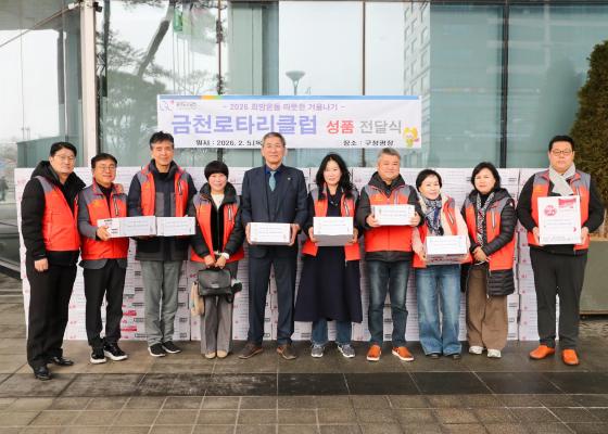 금천로타리클럽 따뜻한 겨울나기 성품 전달식 의 사진4