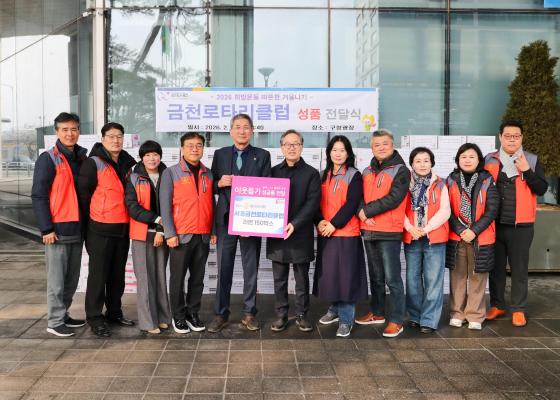 금천로타리클럽 따뜻한 겨울나기 성품 전달식 의 사진8