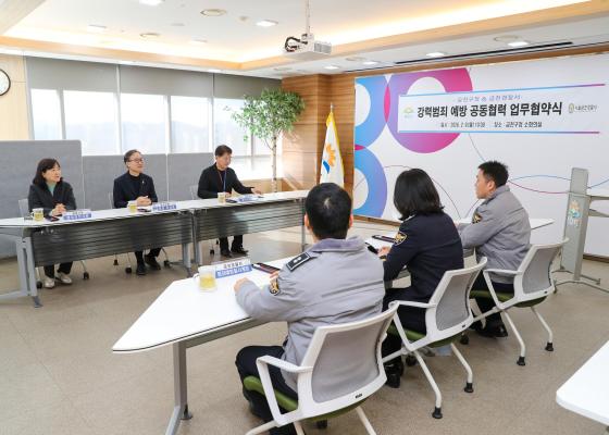 금천구-금천경찰서 강력범죄 예방 공동협력사업 업무협약식 대표사진