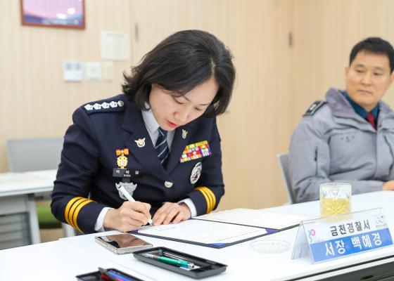 금천구-금천경찰서 강력범죄 예방 공동협력사업 업무협약식 의 사진7