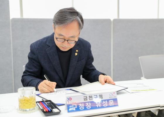 금천구-금천경찰서 강력범죄 예방 공동협력사업 업무협약식 의 사진8