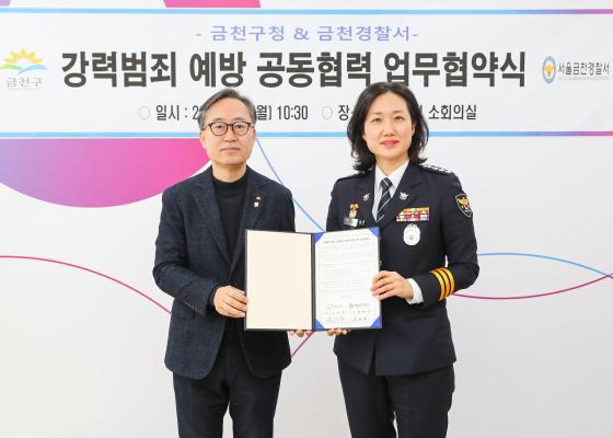 금천구-금천경찰서 강력범죄 예방 공동협력사업 업무협약식 의 사진9