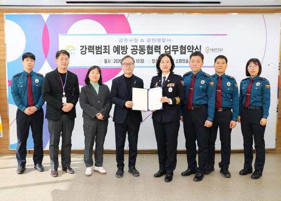 금천구-금천경찰서 강력범죄 예방 공동협력사업 업무협약식 의 사진11