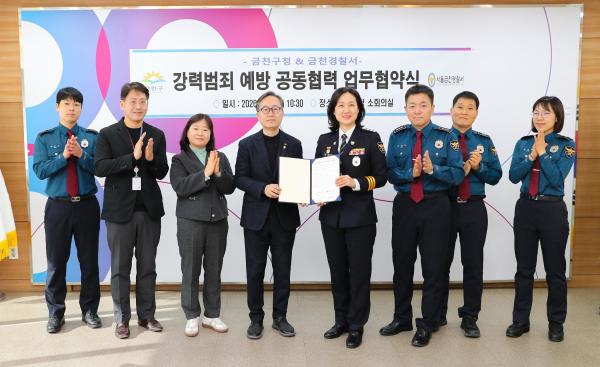 금천구-금천경찰서 강력범죄 예방 공동협력사업 업무협약식 의 사진12