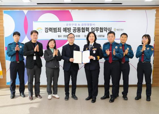 금천구-금천경찰서 강력범죄 예방 공동협력사업 업무협약식 의 사진13