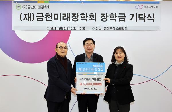 장학금 전달식 대표사진