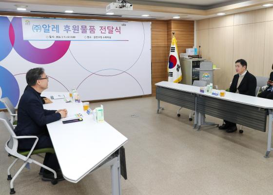 (주)알레 후원물품 전달식 의 사진2