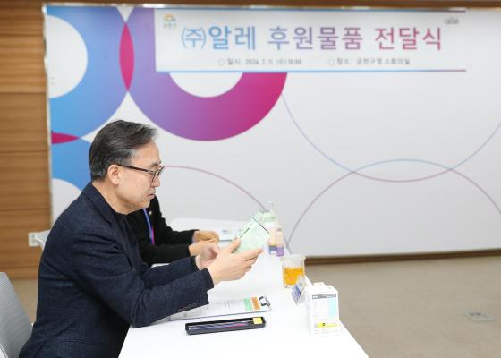 (주)알레 후원물품 전달식 의 사진8