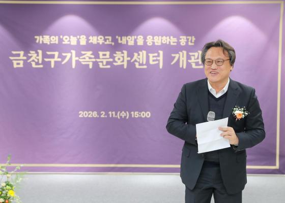 금천구 가족문화센터 개관식 의 사진25