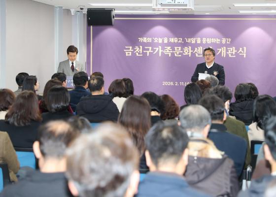 금천구 가족문화센터 개관식 의 사진26