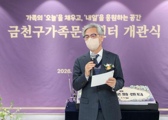 금천구 가족문화센터 개관식 의 사진29