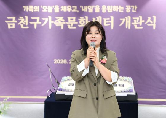 금천구 가족문화센터 개관식 의 사진32