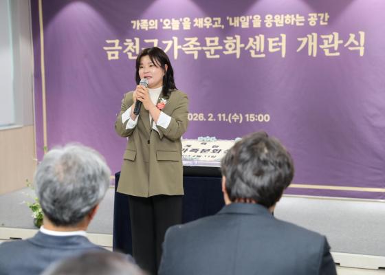 금천구 가족문화센터 개관식 의 사진33
