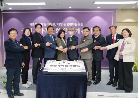 금천구 가족문화센터 개관식 의 사진34