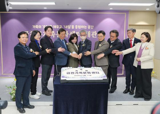 금천구 가족문화센터 개관식 의 사진35