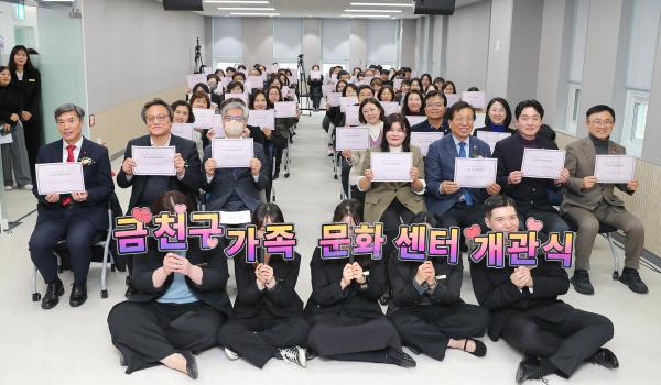 금천구 가족문화센터 개관식 의 사진36