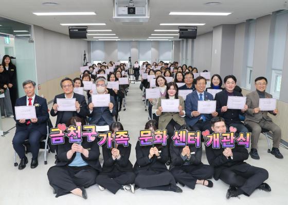 금천구 가족문화센터 개관식 의 사진37