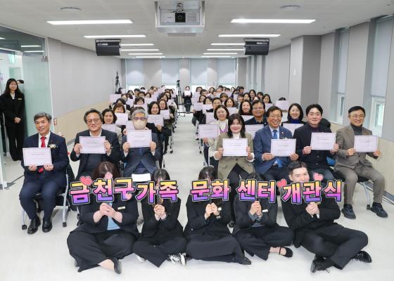 금천구 가족문화센터 개관식 의 사진38