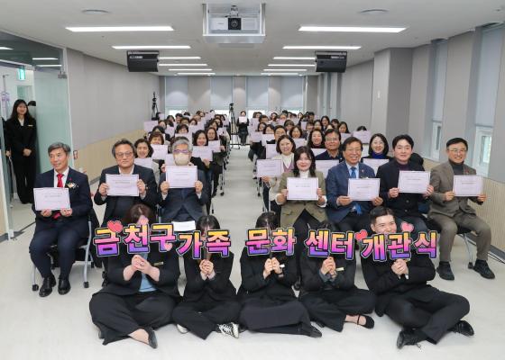 금천구 가족문화센터 개관식 의 사진39