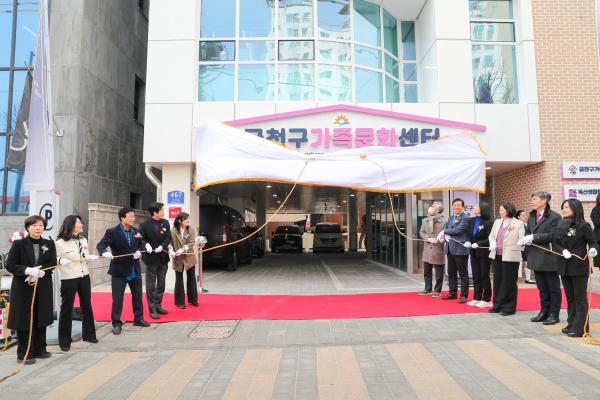 금천구 가족문화센터 개관식 의 사진43