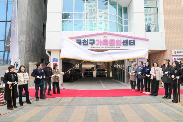 금천구 가족문화센터 개관식 의 사진44