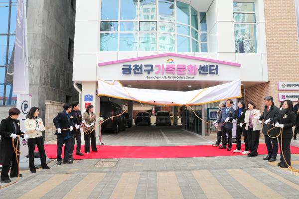 금천구 가족문화센터 개관식 의 사진45