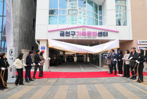 금천구 가족문화센터 개관식 의 사진46