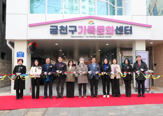 금천구 가족문화센터 개관식 의 사진49