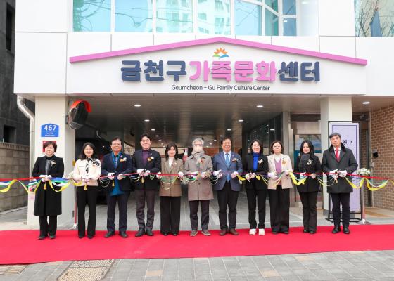 금천구 가족문화센터 개관식 의 사진50