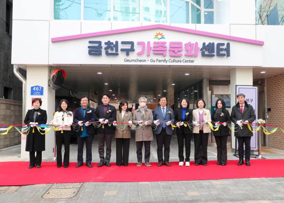 금천구 가족문화센터 개관식 의 사진51