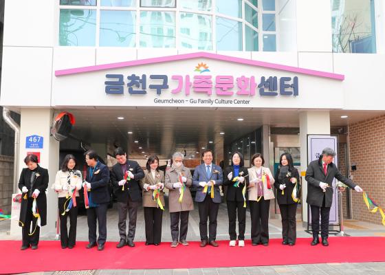 금천구 가족문화센터 개관식 의 사진54