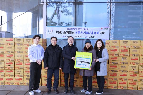 (주)지구환경개발 따뜻한 겨울나기 성금 및 성품 전달식 의 사진3