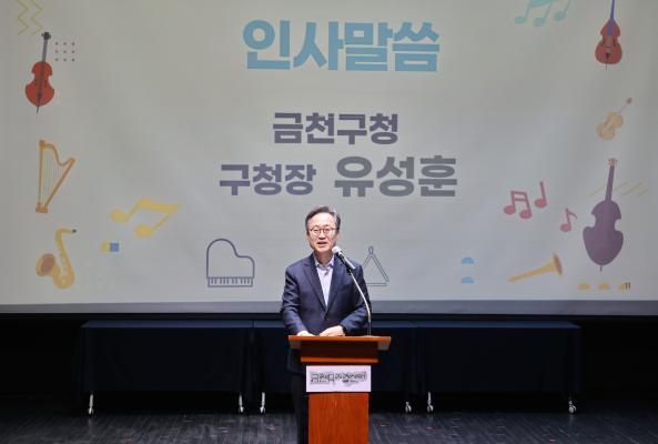 [꿈의 오케스트라] 금천 업무 협약 및 출범식 의 사진6
