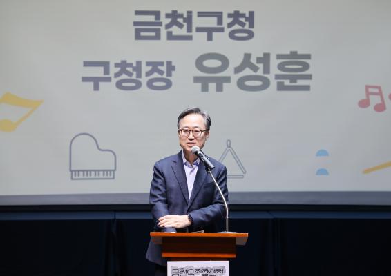 [꿈의 오케스트라] 금천 업무 협약 및 출범식 의 사진7
