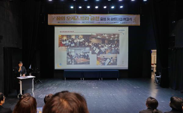 [꿈의 오케스트라] 금천 업무 협약 및 출범식 의 사진18