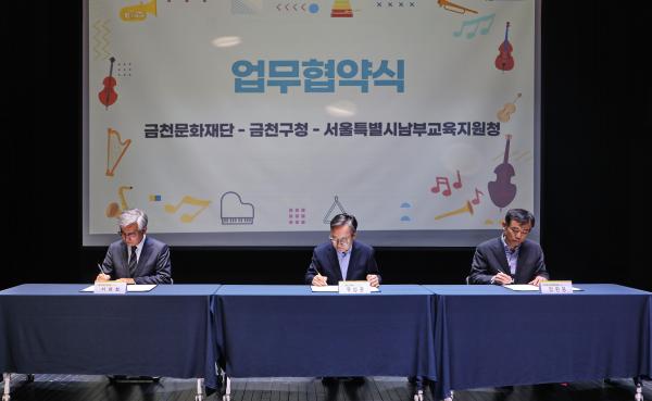 [꿈의 오케스트라] 금천 업무 협약 및 출범식 의 사진22