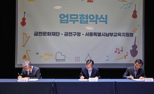 [꿈의 오케스트라] 금천 업무 협약 및 출범식 의 사진24
