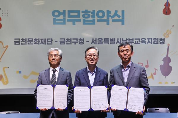 [꿈의 오케스트라] 금천 업무 협약 및 출범식 대표사진