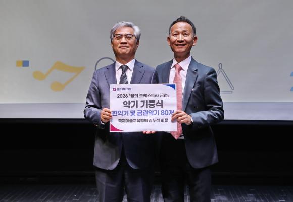 [꿈의 오케스트라] 금천 업무 협약 및 출범식 의 사진26