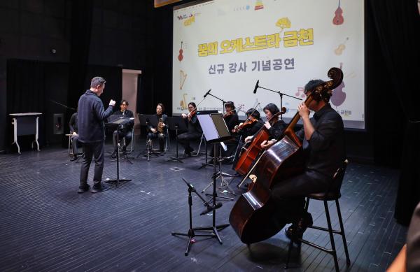 [꿈의 오케스트라] 금천 업무 협약 및 출범식 의 사진31