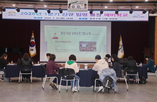 통장 예비학교 및 임기만료 통장 감사장 수여식 의 사진2